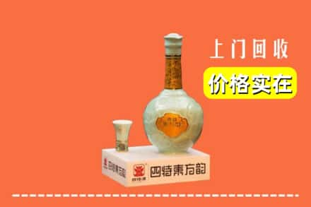 伊犁州新源县回收四特酒