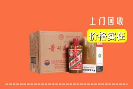 伊犁州新源县回收精品茅台酒