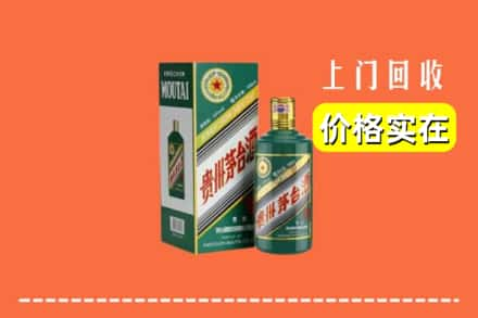 伊犁州新源县回收纪念茅台酒