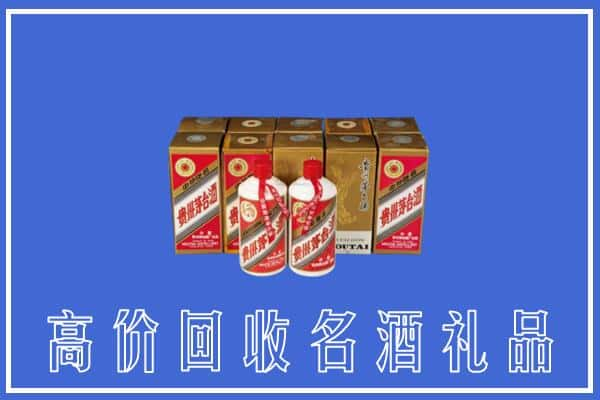 伊犁州新源县回收茅台酒